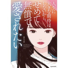 画像をギャラリービューアに読み込む, せめて無償で愛されたい
