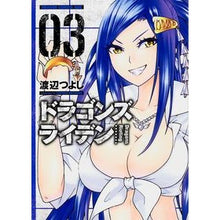 画像をギャラリービューアに読み込む, ドラゴンズライデン　　　３
