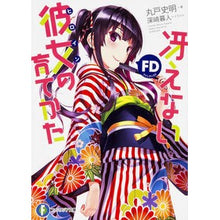 Load image into Gallery viewer, 冴えない彼女の育てかたＦＤ Marto Fumiaki Saekano: How to Raise a Boring Girlfriend FD
