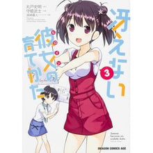 画像をギャラリービューアに読み込む, 冴えない彼女の育てかた　　　３
