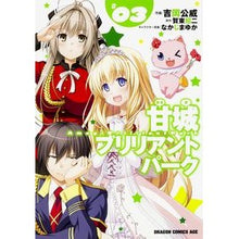 画像をギャラリービューアに読み込む, 甘城ブリリアントパーク　　　３
