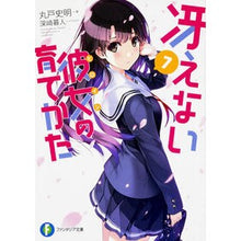 画像をギャラリービューアに読み込む, 冴えない彼女の育てかた　　　７
