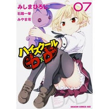 画像をギャラリービューアに読み込む, ハイスクールＤ×Ｄ　　　７
