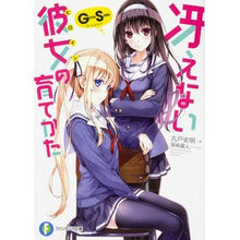画像をギャラリービューアに読み込む, 冴えない彼女の育てかたＧｉｒｌｓＳｉｄｅ

