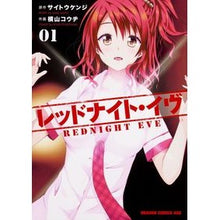 画像をギャラリービューアに読み込む, レッドナイト・イヴ　　　１
