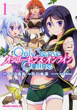 画像をギャラリービューアに読み込む, ＃アロハ座長　原作 ＃Ｏｎｌｙ　Ｓｅｎｓｅ　Ｏｎｌｉｎｅ　１ ｱﾛﾊｻﾞﾁﾖｳ Only Sense Online （1） ‐オンリーセンス・オンライン‐ (ドラゴンコミックスエイジ) KADOKAWA/富士見書房 KADOKAWA :9784040706016
