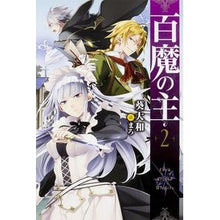 画像をギャラリービューアに読み込む, 百魔の主　　　２
