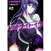 画像をギャラリービューアに読み込む, レッドナイト・イヴ　　　２
