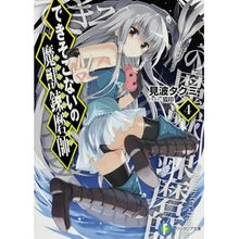 画像をギャラリービューアに読み込む, できそこないの魔獣錬磨師　　　４
