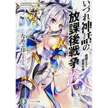 画像をギャラリービューアに読み込む, いづれ神話の放課後戦争－魔眼の王と屈服女
