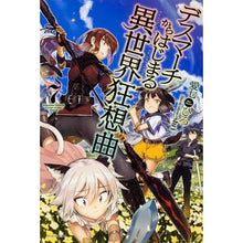 画像をギャラリービューアに読み込む, デスマーチからはじまる異世界狂想曲　７

