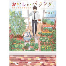 画像をギャラリービューアに読み込む, おいしいベランダ。　午前１時のお隣ごはん Hazuki Takeoka
