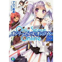 画像をギャラリービューアに読み込む, Ｏｎｌｙ　Ｓｅｎｓｅ　Ｏｎｌｉｎｅ　９
