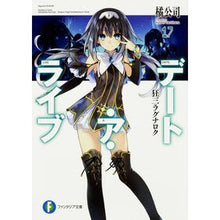 Load image into Gallery viewer, デート・ア・ライブ　　１７　狂三ラグナロ
