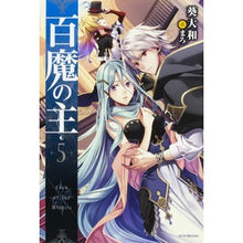 Load image into Gallery viewer, 百魔の主　　　５
