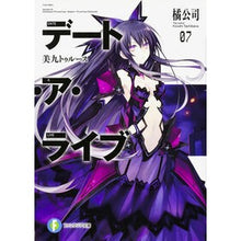 Load image into Gallery viewer, デート・ア・ライブ　　　７　美九トゥルー
