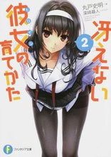 画像をギャラリービューアに読み込む, #丸戸史明 #冴えない彼女の育てかた２
