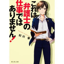 画像をギャラリービューアに読み込む, これは弁護士の仕事ではありません！
