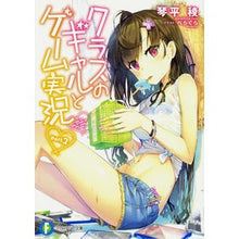 画像をギャラリービューアに読み込む, クラスのギャルとゲーム実況　　　２
