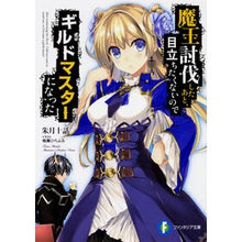画像をギャラリービューアに読み込む, 魔王討伐したあと、目立ちたくないのでギル
