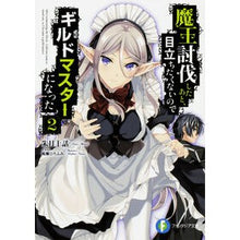 画像をギャラリービューアに読み込む, 魔王討伐したあと、目立ちたくないので　２
