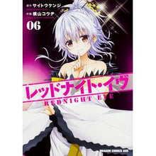 画像をギャラリービューアに読み込む, レッドナイト・イヴ　　　６
