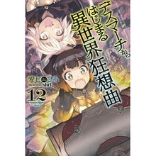 画像をギャラリービューアに読み込む, デスマーチからはじまる異世界狂想曲　１２
