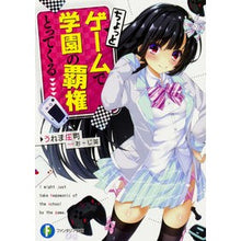 画像をギャラリービューアに読み込む, ちょっとゲームで学園の覇権とってくる

