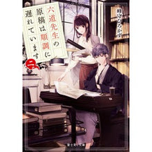 画像をギャラリービューアに読み込む, 六道先生の原稿は順調に遅れています　２
