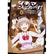 シネマこんぷれっくす！　　　１