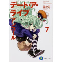 画像をギャラリービューアに読み込む, デート・ア・ライブ　アンコール　　　７
