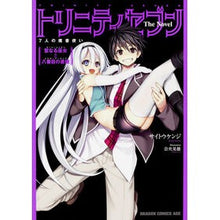 画像をギャラリービューアに読み込む, トリニティセブン　７人の魔書　Ｎｏｖｅｌ
