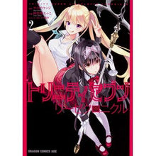Load image into Gallery viewer, トリニティセブン　リーゼクロニクル　２
