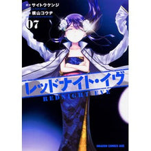 画像をギャラリービューアに読み込む, レッドナイト・イヴ　　　７
