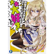 画像をギャラリービューアに読み込む, 剣聖の私がお前を好きだと？笑わせるな！大

