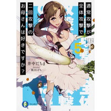 Load image into Gallery viewer, 通常攻撃が全体攻撃で二回攻撃のお母さ　５
