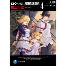 Load image into Gallery viewer, ロクでなし魔術講師と追想日誌　　　４
