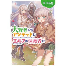画像をギャラリービューアに読み込む, 大賢者からアンデッドになったけど、やるこ
