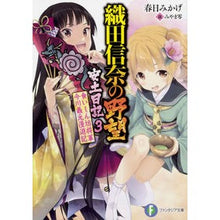 画像をギャラリービューアに読み込む, 織田信奈の野望　安土日記　　　３
