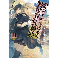 Load image into Gallery viewer, デスマーチからはじまる異世界狂想曲　１４ Aina Nahiro Rhapsody of another world starting from Death March 14
