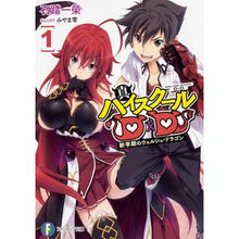 画像をギャラリービューアに読み込む, 真ハイスクールＤ×Ｄ　　　１　新学期のウ
