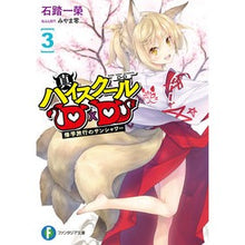 画像をギャラリービューアに読み込む, 真ハイスクールＤ×Ｄ　　　３　修学旅行の
