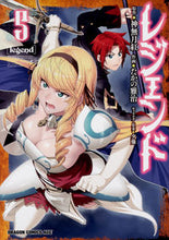 Load image into Gallery viewer, # Kou Kannazuki (original creator) #Legend 5 KANNADZUKIKOU Legend 5 (Dragon Comics Age) KADOKAWA: 9784040728445
