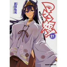 画像をギャラリービューアに読み込む, マケン姫っ！　　２１
