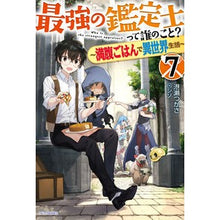 画像をギャラリービューアに読み込む, 最強の鑑定士って誰のこと？　　　７
