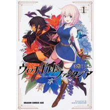 Load image into Gallery viewer, ウィッチギルドファンタジア　　　１ Ursinolith Witch Guild Phantasia 1
