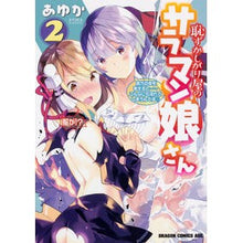 Load image into Gallery viewer, 恥ずかしがり屋のサラマン娘さん　　　２

