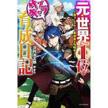 画像をギャラリービューアに読み込む, 元・世界１位のサブキャラ育成日記
