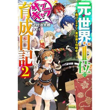 画像をギャラリービューアに読み込む, 元・世界１位のサブキャラ育成日記　　　２
