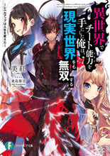 画像をギャラリービューアに読み込む, #美紅 #異世界でチート能力を手にした俺は、現実世
